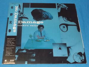 ☆LP★帯付き●佐野元春「No Damage (14のありふれたチャイム達)」ベスト盤●