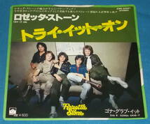 ☆7inch EP★70s名曲!●ROSETTA STONE/ロゼッタ・ストーン「Try It On/トライ・イット・オン」イアン・ミッチェル/即決!●_画像1