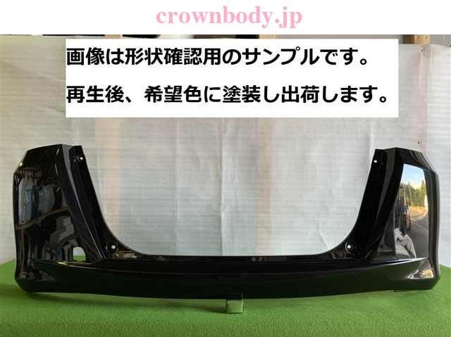 リビルト リアバンパーの値段と価格推移は?|541件の売買情報を集計 リビルト リアバンパーの値段と価格推移は?|541件の売買情報を集計