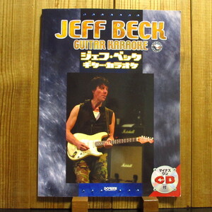 CD付 / タブ譜付 / ジェフ・ベック / Jeff Beck / ギターカラオケ / Guitar Karaoke / ドレミ楽譜出版社 / 4285109441