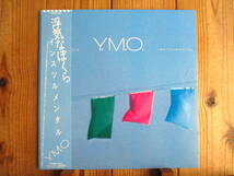 YMO / Yellow Magic Orchestra / 浮気なぼくら (インストゥルメンタル) / Alfa / YLR-20002 / 帯付_画像1