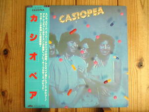 初版プレス 1stジャケ / Casiopea / カシオペア 1st / Alfa / ALR-6017 / 帯付