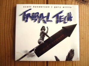 現代最高峰のギタリスト / Scott Henderson / スコットヘンダーソン / Gary Willis, Tribal Tech / Rocket Science