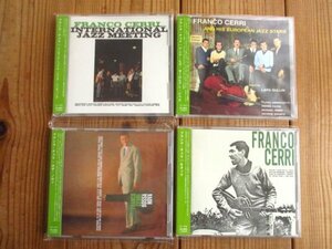 オリジナルはメガレア高額 フランコチェリ 4枚セット International Jazz Meeting And His European Jazz Stars Bossa Nova Franco Cerri