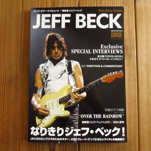  rare now . hard-to-find / lock guitar Tribute special collection : Jeff Beck JEFF BECK /sinko- music 