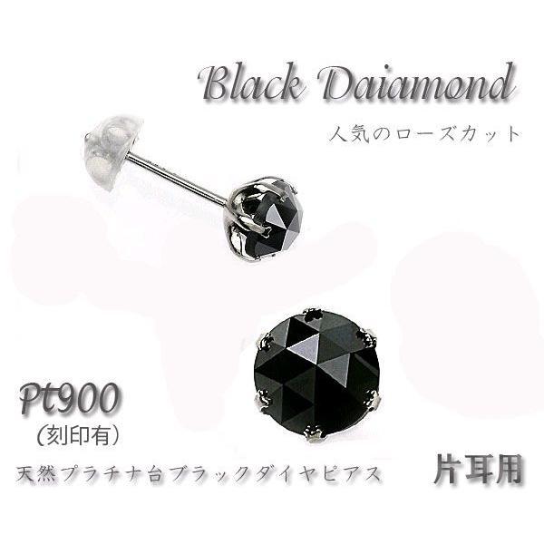 大阪直販 未使用品 pt900 ブラックダイヤモンド ピアス ピアス(両耳用)