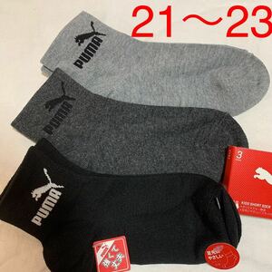 [21~23] Puma socks socks 3 pair collection 