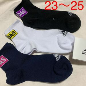 【23～25】アディダス　ソックス　、靴下　　3足組