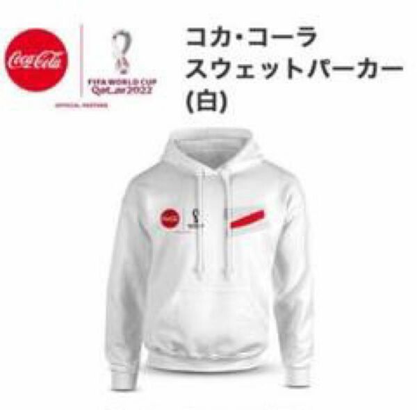 Coca-Cola コカ・コーラ × FIFA ワールドカップ 2022 メンズ 裏起毛 スウェット フーディー パーカー S 白