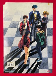 B2サイズ アニメポスター 鎧伝サムライトルーパー 店頭販売 見本用 ムービック 非売品 1991年12月 当時モノ 希少　B5604