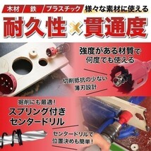 即決 お得な16点セット バイメタルホールソー 直径18～75mm 木工穴開け 超硬ホルソー 工具ドリルビット 鉄工キリ 刃 電動ドリル 穴あけ_画像3