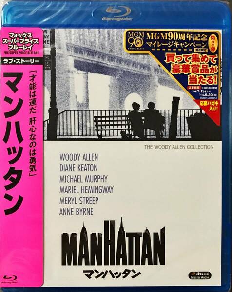 Blu-ray Disc マンハッタン Mantattan ウディ・アレン 未開封未開封品