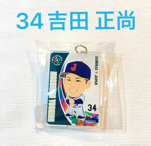 モバガチャ 侍ジャパン パフォーマンスver. アクリルキーホルダー 吉田正尚選手　