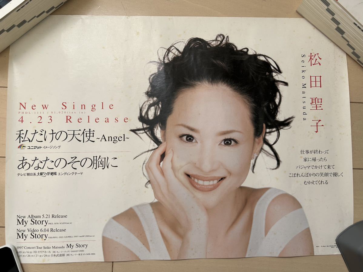 代引き人気 松田聖子 90年代 告知 ポスター 11枚セット tukangkonten.com