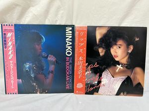 ◎G082◎LP レコード 本田美奈子 MINAKO HONDA 2枚まとめて/LIPS リップス カラー盤/THE VIRGIN CONCERT ザ・ヴァージン・コンサート