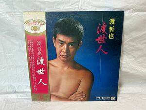 ●G671●LP レコード 渡哲也 渡世人