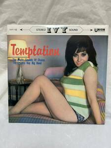 ◎G236◎LP レコード アイヴィ IVY/テンプテイション TEMPTATION/チャチノ パーカッション/ザ・フランシス・ベイ・ビッグ・バンド