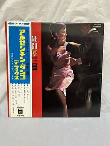 ◎G238◎LP レコード ARGENTINE TANGO DELUXE アルゼンチン・タンゴ デラックス/FLORINDO SASSONE フロリンド・サッソーネ/赤盤