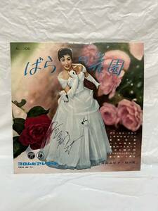 G540◎LP レコード 10インチ/流行歌 Columbia Rose コロムビア・ローズ ばらの花園 BARA NO HANAZONO/東京のバスガール/プリンセスワルツ