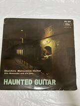 ◎G603◎LP レコード 10インチ/松宮庄一郎 Shoichiro Matsumiya/魅せられしギター Haunted Guitar/渡辺 晋とシックス・ジョーズ 他/赤盤_画像1