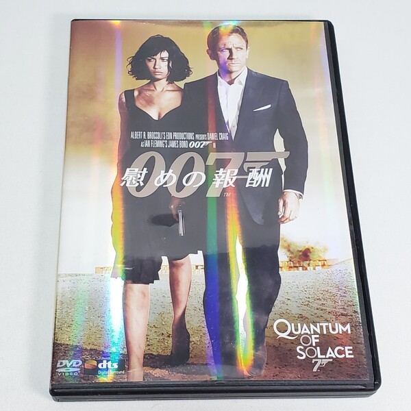 送料無料【DVD 洋画】007 慰めの報酬 2枚組 特別編 ユーズド品