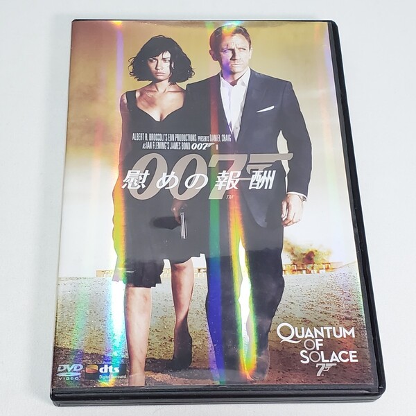 送料無料【DVD 洋画】007 慰めの報酬 2枚組 特別編　ユーズド品