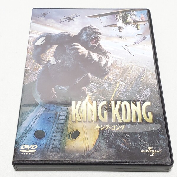 送料無料【DVD 洋画】キング・コング KING KONG ユーズド品