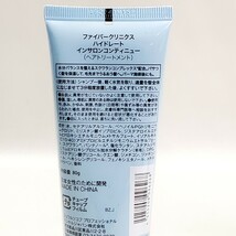 FIBRE CLINIX ファイバークリニクス ハイドレート インサロンコンティニュー（ヘアトリートメント）80g×2本セット 未使用・未開封品_画像3