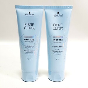 FIBRE CLINIX ファイバークリニクス ハイドレート インサロンコンティニュー（ヘアトリートメント）80g×2本セット 未使用・未開封品