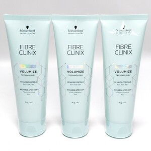 FIBRE CLINIX ファイバークリニクス ボリューマイズ インサロンコンティニュー（ヘアトリートメント）80g×3本セット　 未開封品