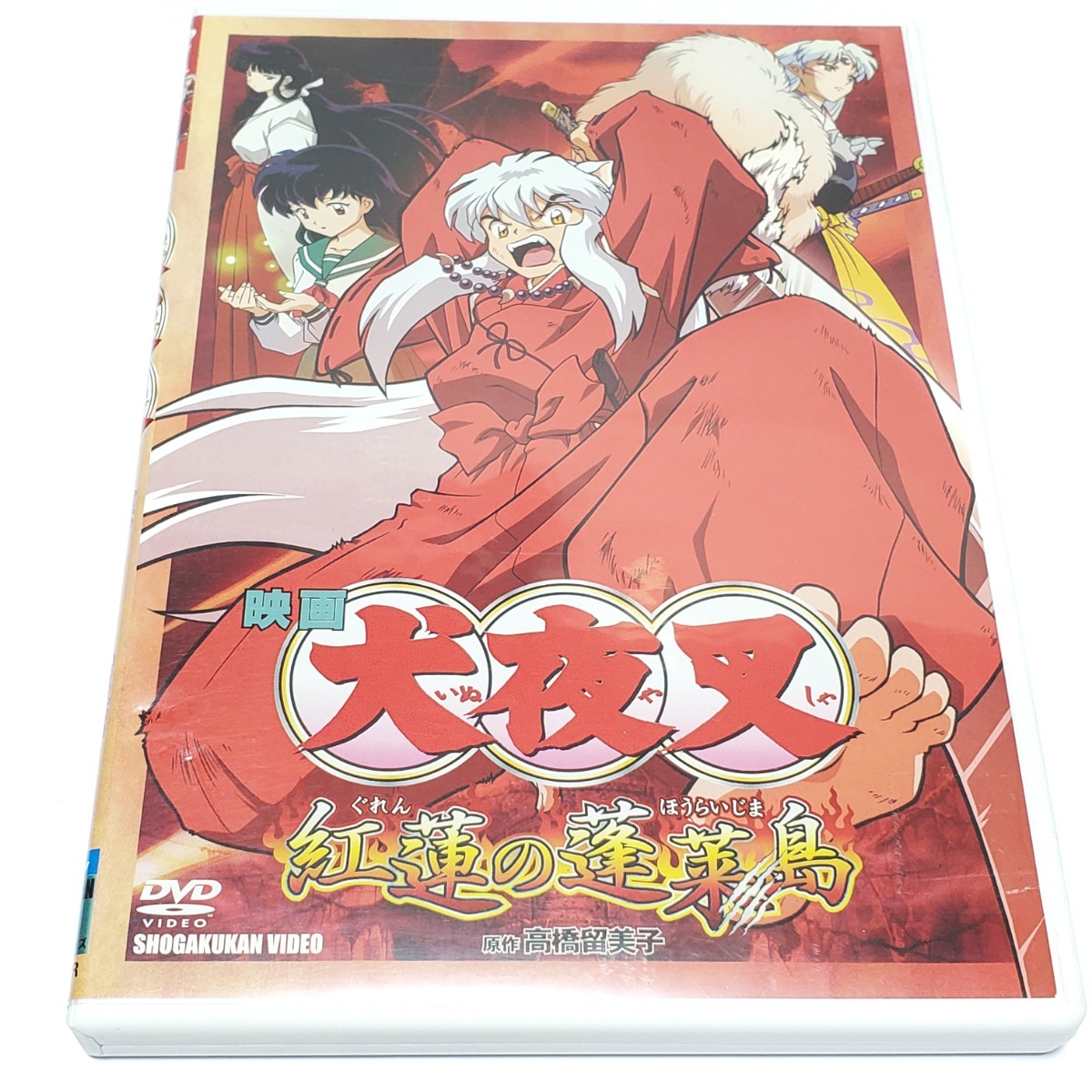 ヤフオク! -犬夜叉 dvdの中古品・新品・未使用品一覧 ヤフオク! -犬夜叉 dvdの中古品・新品・未使用品一覧