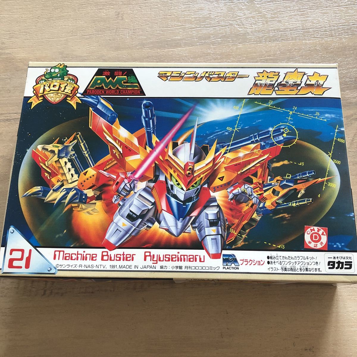 極美品 未使用品 パロ伝 SM龍神丸 トイカード おまけ3枚 | alfasaac.com