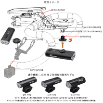 (レックマウント)ライトアダプターオーライト用【GP-OLIGHT】(ゴープロから変換)RN400/RN600/RN800/RN1200/RN1500/ALLTY2000対応_画像4