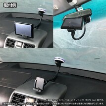 9-TV Pioneer カロッツェリア 楽ナビ AirNavi エアーナビ AVIC-MRP066用 カーナビ取付台座ブラケット フレキシブル吸盤 ロングアームタイプ_画像4