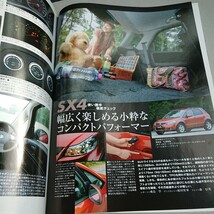 『モーターファン別冊 SUZUKI SX4のすべて』中古本 WRC_画像7