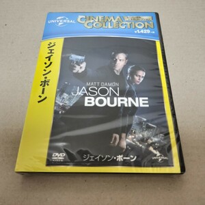 即日発送 新品 ジェイソン・ボーン DVD マット・ディモン ジェイソンボーン セル版 未開封 送料無料 匿名配送 在庫有1