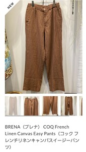 BRENA COQ French Linen Canvas Easy Pants size 48《ブレナ》コック フレンチ リネン キャンバス イージー パンツ 