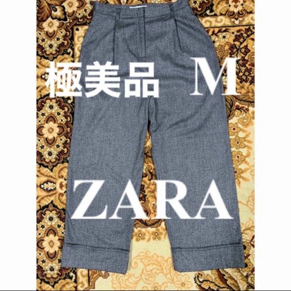 ZARA ツィード パンツ　美品　サイズM