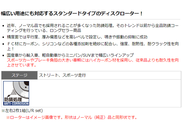AZ ワゴン MJ23S 08/09~10/08 ターボ無 FF カスタムスタイルXS ディスクローター 2枚セット フロント DIXCEL 送料無料 AZ ワゴン MJ23S 08/09~10/08 ターボ無 FF カスタムスタイルXS ディスクローター 2枚セット フロント DIXCEL 送料無料
