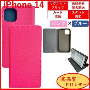 iPhone14 アイフォン14 手帳型 スマホカバー スマホケース カバー ケース シンプル オシャレ カードポケット ピンク ブルー レディース