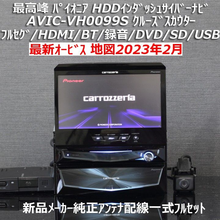日/祝も発送 地図2023年2月版AVIC-RW302地デジ/bluetooth/DVD/SD