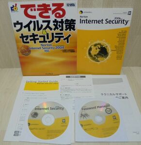 ノートン　インターネットセキュリティー　2004