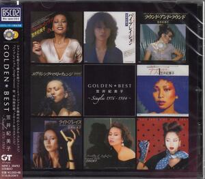 【CD】笠井紀美子/ゴールデン・ベスト Singles 1976 - 1984【新品・送料無料】