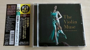 CDB3551 川井郁子 / ザ・ヴァイオリン・ミューズ ~ ベスト・オブ・イクコ・カワイ 国内盤中古CD 帯付き美品 SHM-CD　送料100円