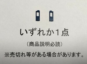 ●商品説明必読●いずれか１点●TOMIX 旧型客車用交換ドアHゴム窓・青●右開きor左開き●いずれか１点●窓ガラス有料オプション●複数可