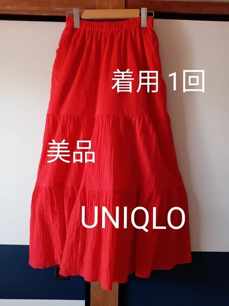 UNIQLO　着丈 86cm　絞り加工 切り替え　マキシスカート ベタつかない裏地あり　 ポケット左右あり