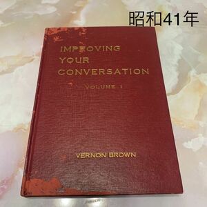 古本　昭和　英語　IMPROVINGYOURPRONUNCIATION レトロ　ヴィンテージ　コレクション　VERNONBROWN 昔の教科書　雑誌　アンティーク　洋書