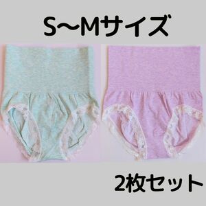 S~Mサイズ 2枚セット 新品 ハイウエストショーツ パンツ 腹巻き ロング 下着 インナー レディース 女性ミント&ラベンダーa