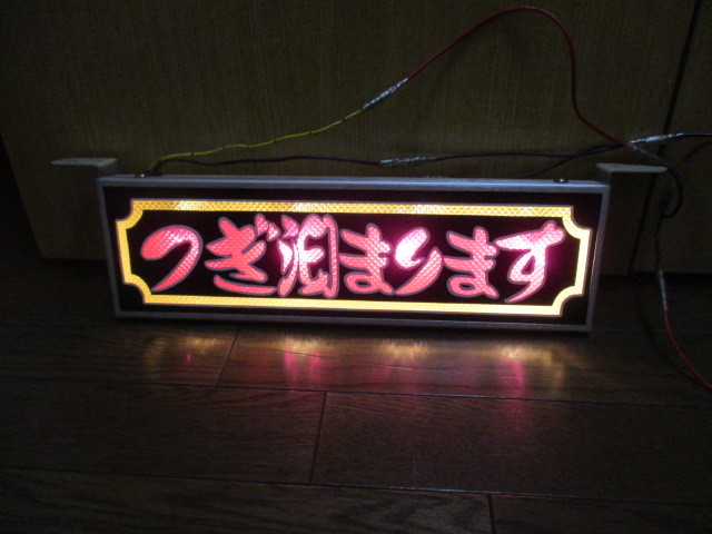 ヤフオク! -「ゴールドキング ワンマン灯」の落札相場・落札価格