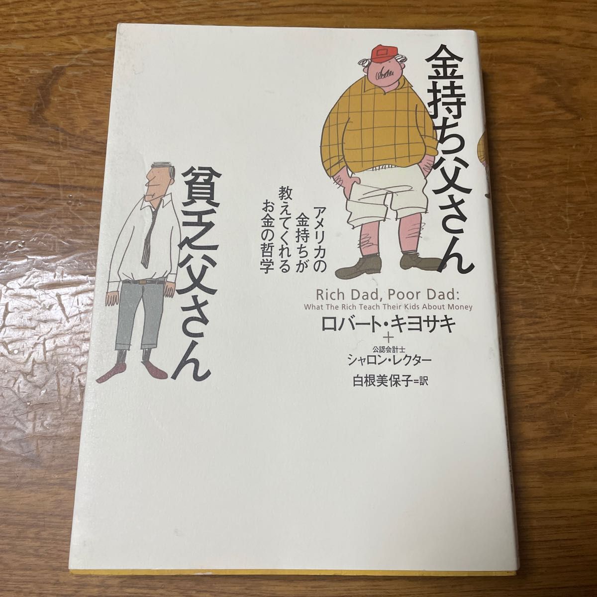 ロバートキヨサキさん関連の書籍24冊まとめて 純正直営店 本・音楽